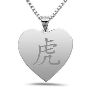  Tiger  Chinese Symbol Heart Pendant