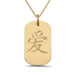  Love  Chinese Symbol Dog Tag Pendant