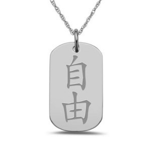  Freedom  Chinese Symbol Dog Tag Pendant