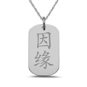  Karma  Chinese Symbol Dog Tag Pendant