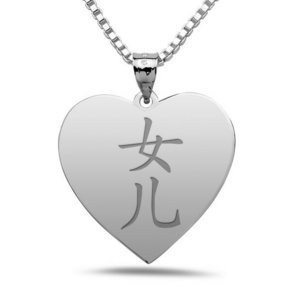  Daughter  Chinese Symbol Heart Pendant