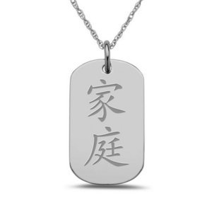  Family  Chinese Symbol Dog Tag Pendant
