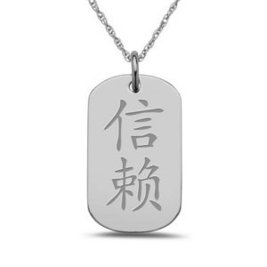  Trust  Chinese Symbol Dog Tag Pendant