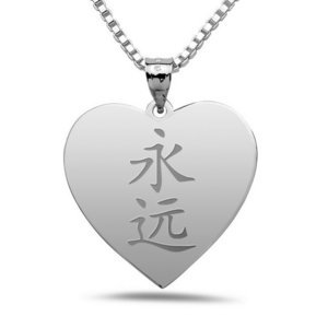  Forever  Chinese Symbol Heart Pendant