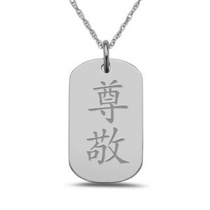  Respect  Chinese Symbol Dog Tag Pendant