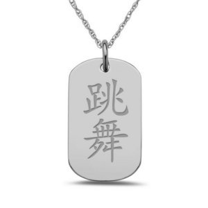  Dance  Chinese Symbol Dog Tag Pendant
