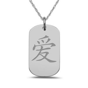  Love  Chinese Symbol Dog Tag Pendant