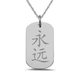  Forever  Chinese Symbol Dog Tag Pendant