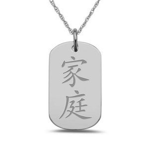  Friend  Chinese Symbol Dog Tag Pendant