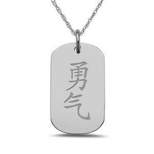  Courage  Chinese Symbol Dog Tag Pendant