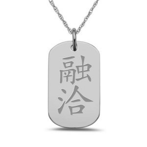  Harmony  Chinese Symbol Dog Tag Pendant