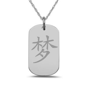  Dream  Chinese Symbol Dog Tag Pendant