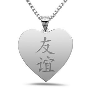  Friendship  Chinese Symbol Heart Pendant