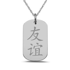  Friendship  Chinese Symbol Dog Tag Pendant