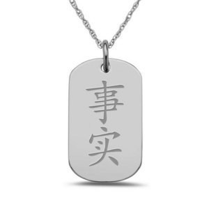  Truth  Chinese Symbol Dog Tag Pendant